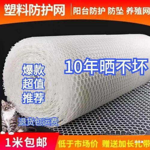阳台防坠网防漏网养殖用网塑料平网网格网宠物脚垫漏粪网鱼缸防跳