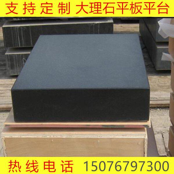 精密高精度三坐标大理石平台00级检验0级检测底座测量工作台平板