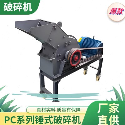 煤矸石破碎机（锤式 鄂式）型号齐全 打石头 选中州破碎机助力