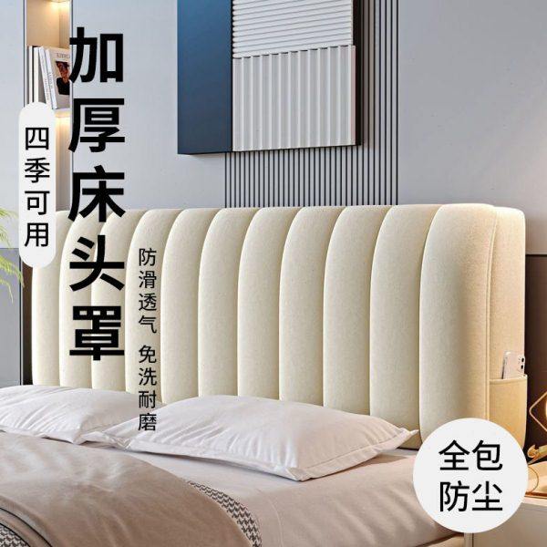 加厚绒布床头罩软包床头套罩床头靠背套罩通用简约防尘保护罩防撞,居家布艺,床头罩,淘宝优惠券,粉丝福利购,淘宝优惠卷