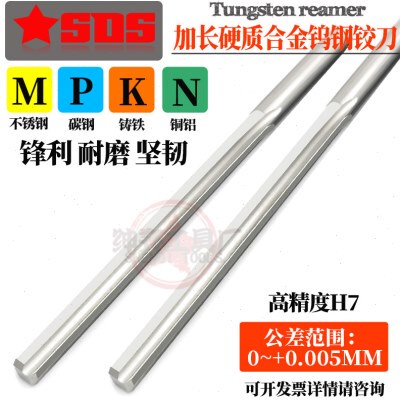 加长硬质合金钨钢铰刀H7高精度2.51 2.52 2.53 2.54 2.55*100/150
