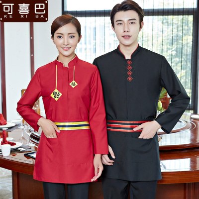 饭店韩国餐厅服务员工作服女长袖秋冬季中式餐饮制服男新款民族风