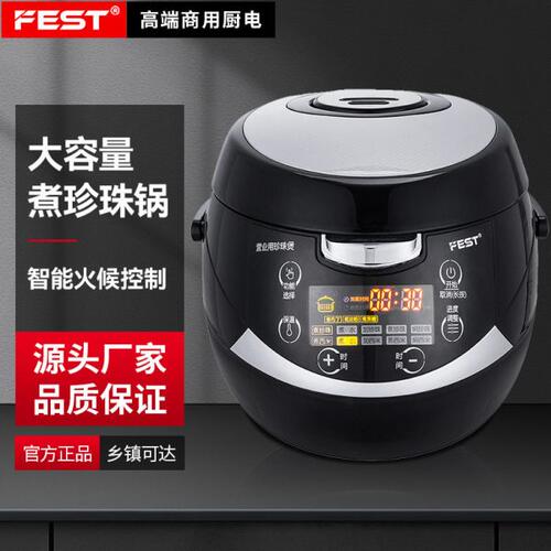 FEST商用煮珍珠锅 全自动奶茶店设备煮西米奶茶珍珠锅110V/220V