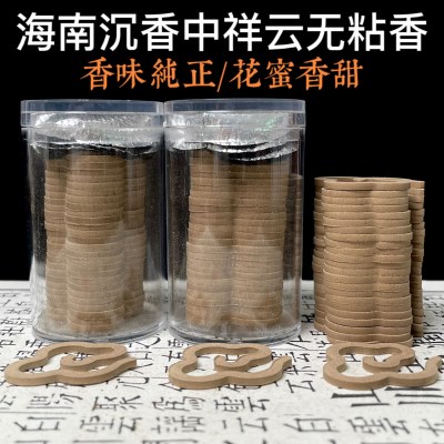 【海南沉香中祥云香】盘香无粘香无粘粉零添加室内熏香花蜜香甜凉