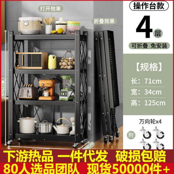 免安装厨房置物架落地多层折叠收纳架烤箱锅具微波炉货架储物架子,厨房/烹饪用具,微波炉置物架,淘宝优惠券,粉丝福利购,淘宝优惠卷