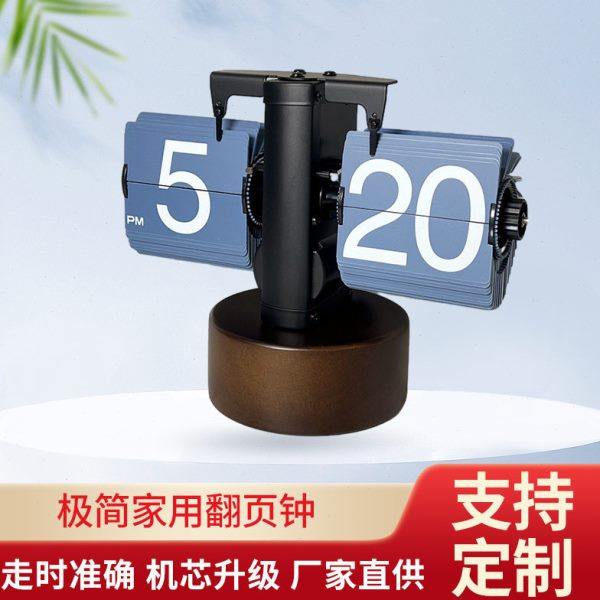 木艺极简家用翻页钟复古实木桌面机械翻页时钟欧式数字座钟摆钟,家居饰品,台钟/闹钟,淘宝优惠券,粉丝福利购,淘宝优惠卷