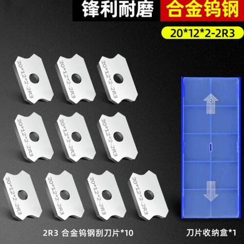 封边机刮刀片刮边刀专用修边刀倒角器精修刀木工工具配件大全