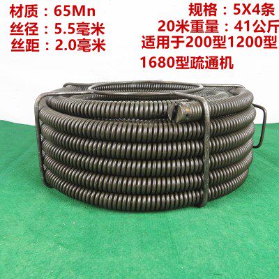 200型疏通加粗加密弹簧钢丝搅鞭30毫米5.5mm室外大型管道疏通工具