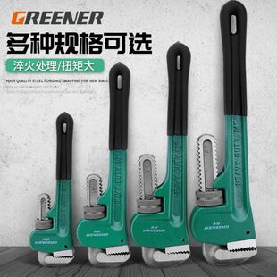 绿林重型/管子钳扳手18寸24寸快速管道扳手钳水管钳钢筋扳手管钳