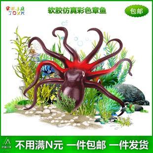 幼儿园儿a童玩具软胶仿真大章鱼彩色大八海鱼模型爪鲜海洋动物摆