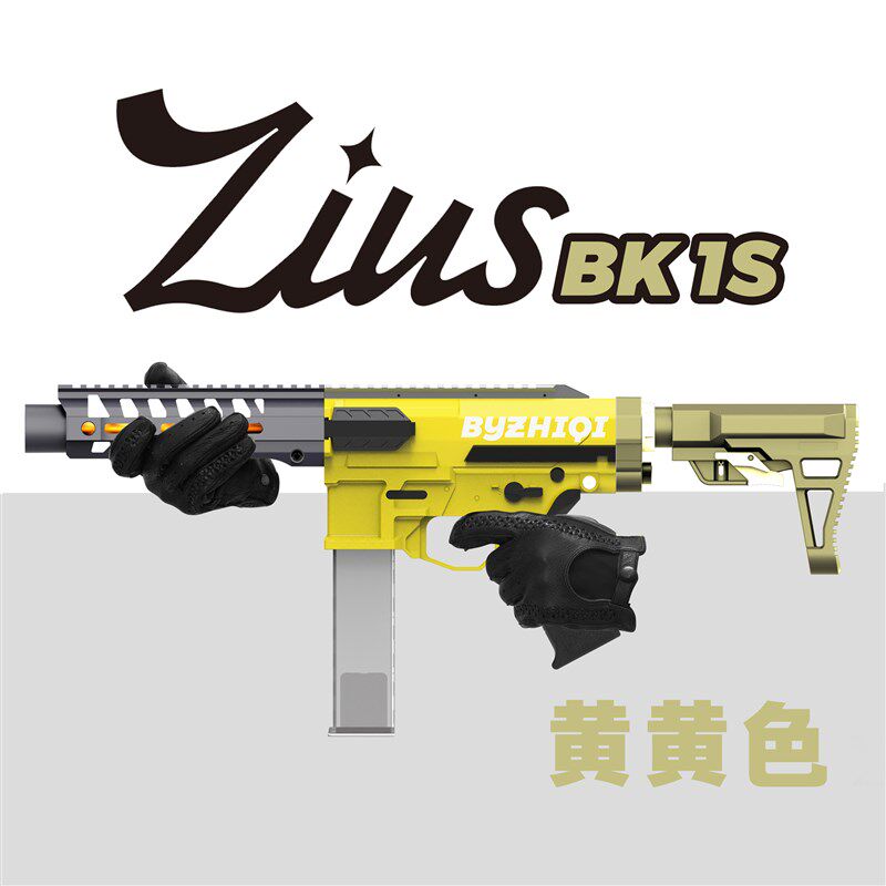 久斯BK2S和BK1u绵海益软弹玩具电缸儿童S智类模型