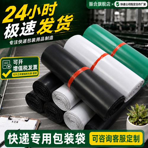 快递专用包装袋加厚源头工厂