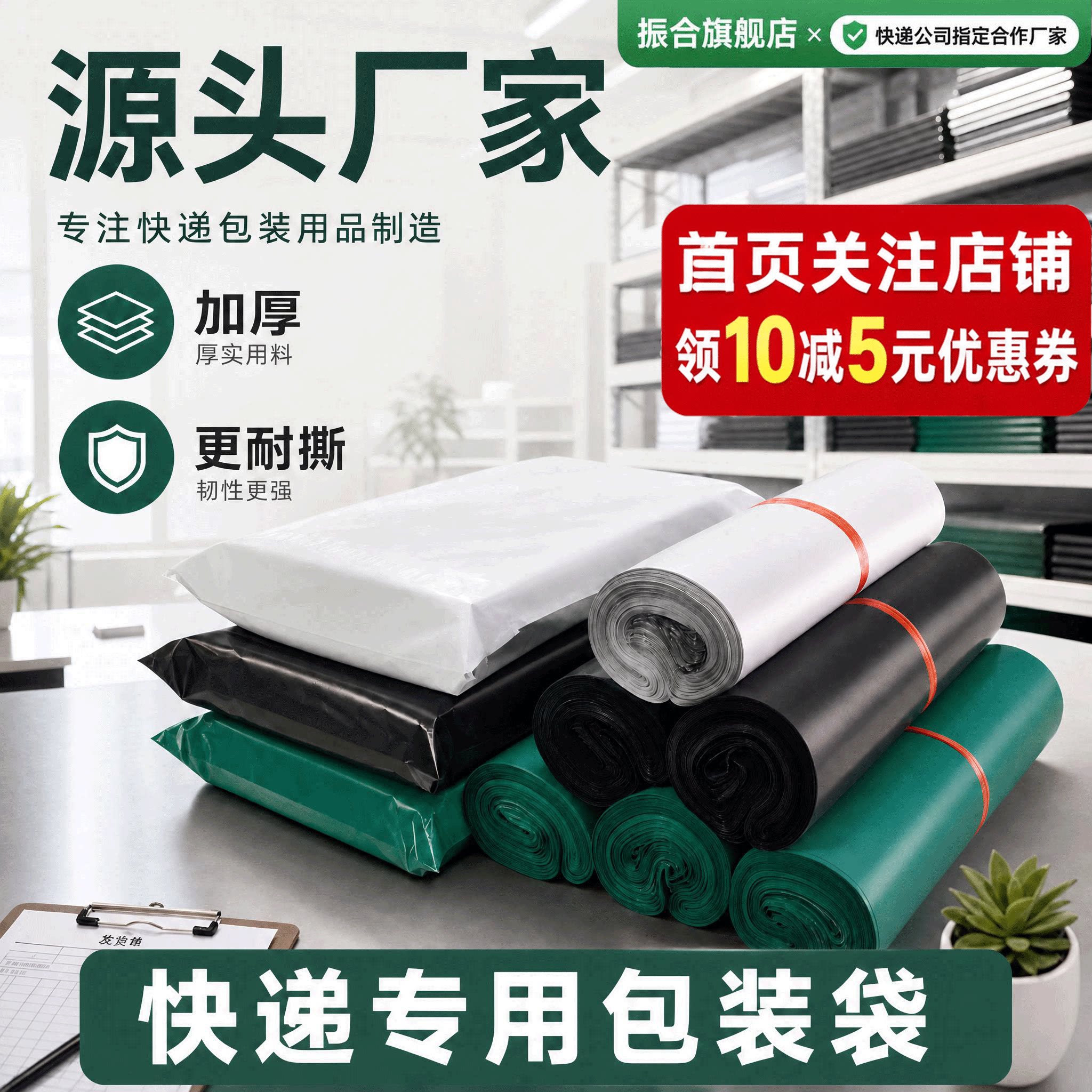 快递专用包装袋加厚源头工厂