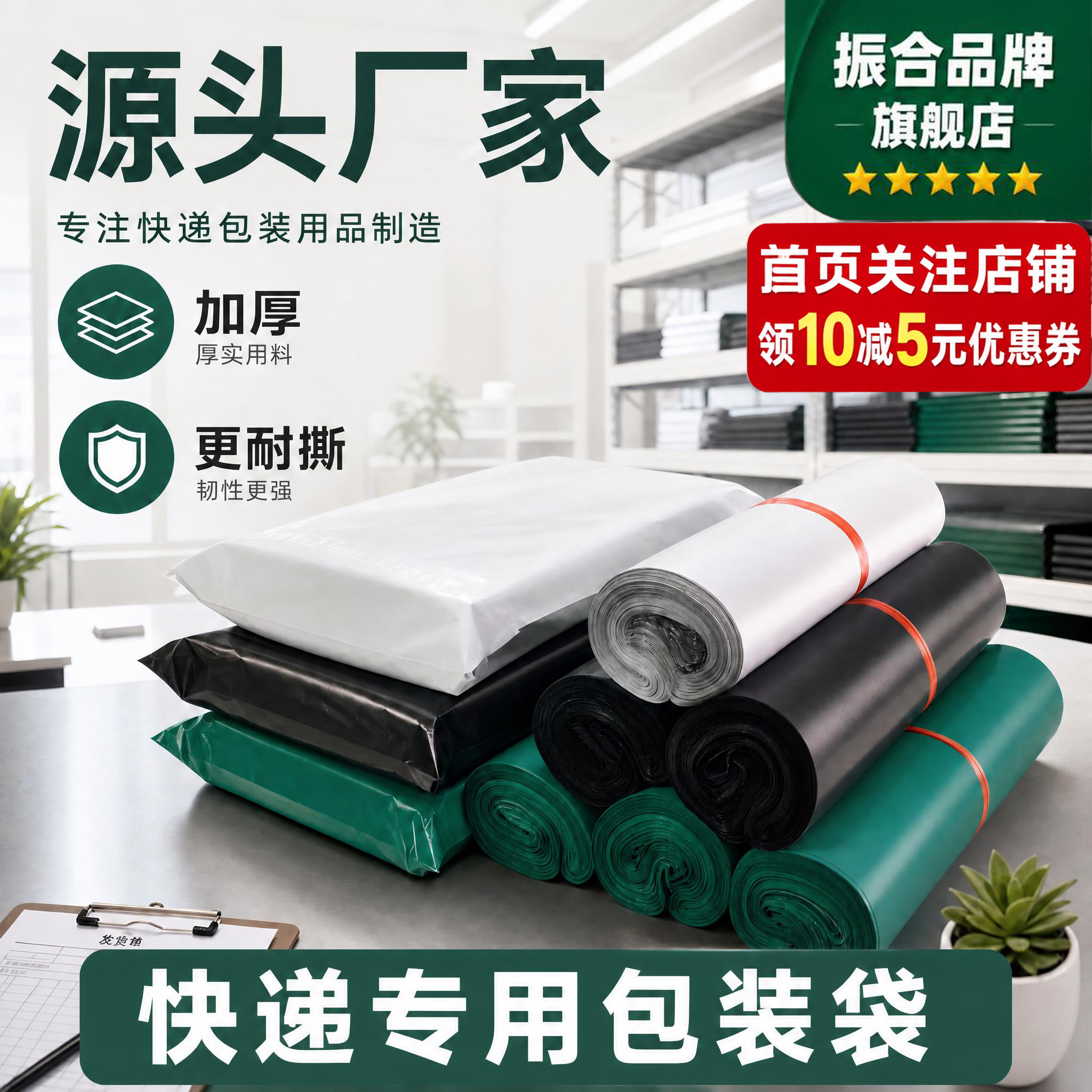 快递专用包装袋加厚源头工厂