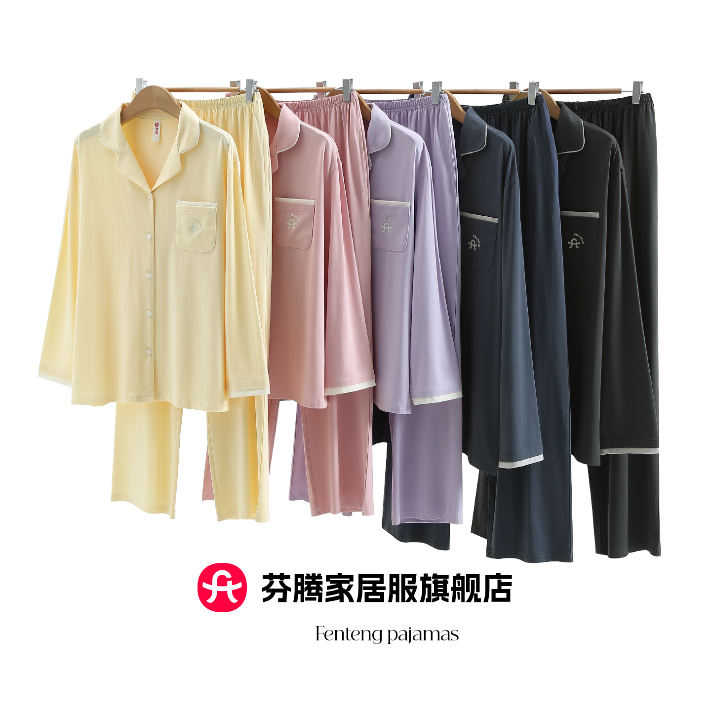 芬腾2026新款莫代尔棉长袖情侣睡衣男士春秋季宽松女款家居服套装