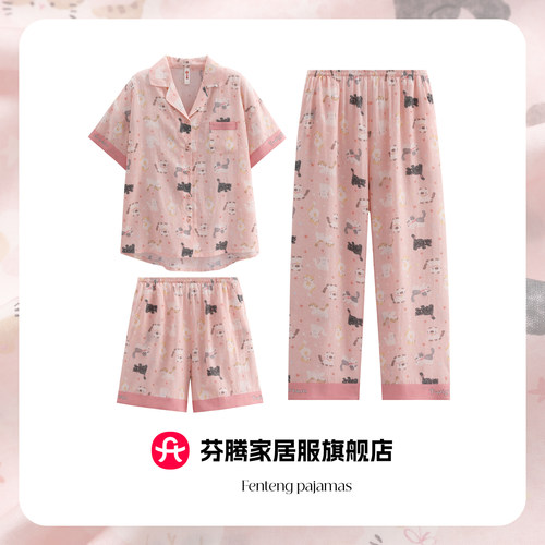 芬腾夏季开衫女睡衣三件套可外穿