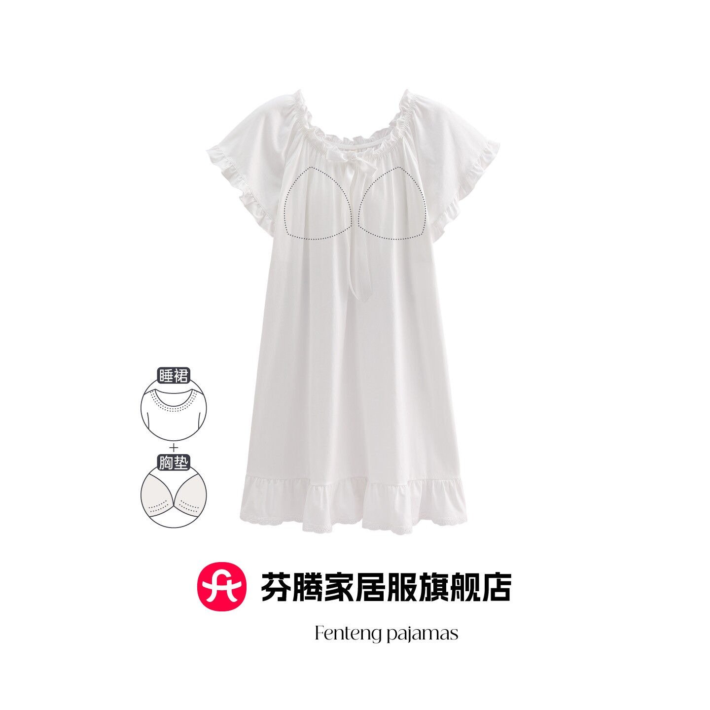 芬腾2026新款宫廷风短袖纯棉睡裙女夏季带胸垫荷叶边可外穿家居服