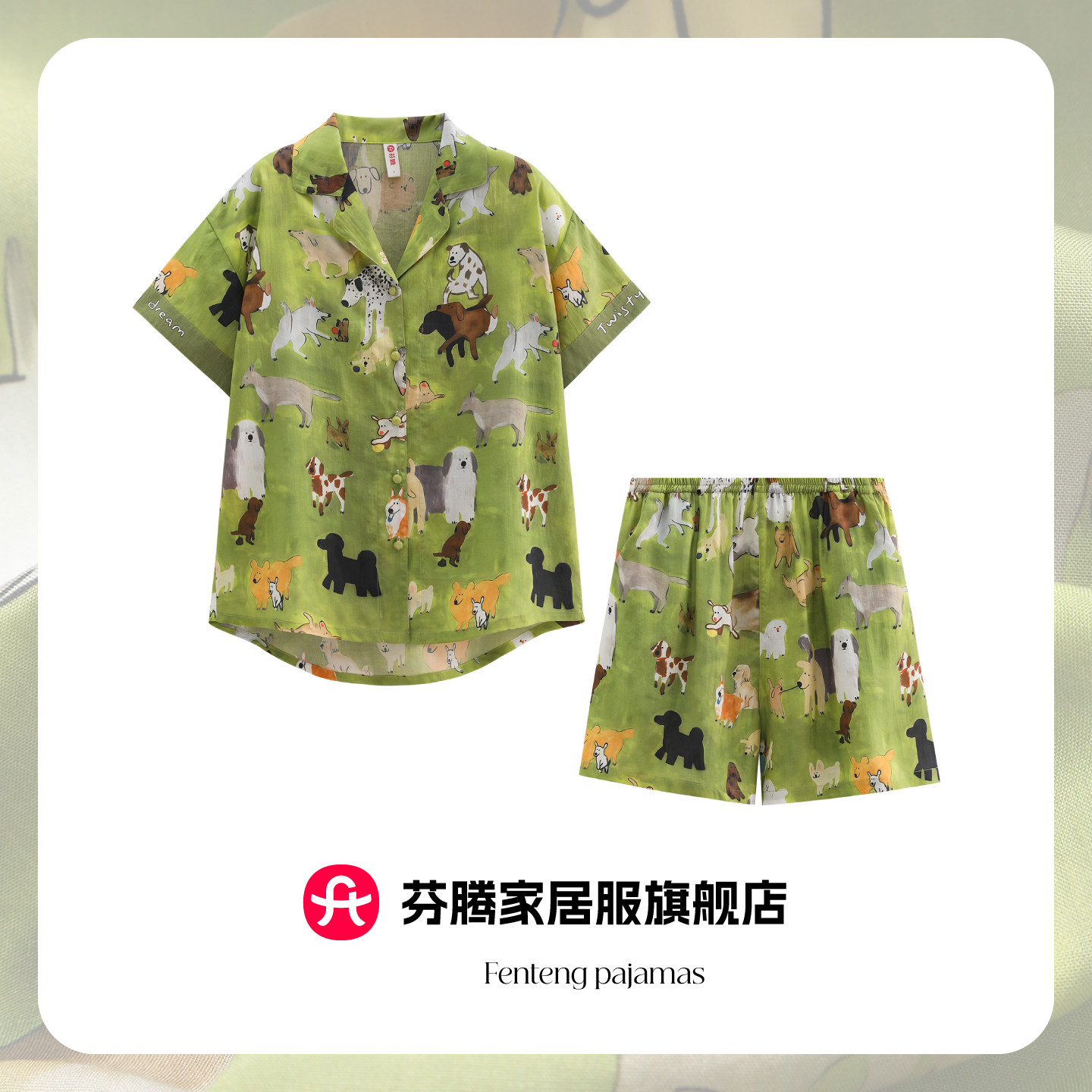 芬腾2026新款卡通动物印花莱赛尔睡衣女短袖衬衫领家居服套装休闲