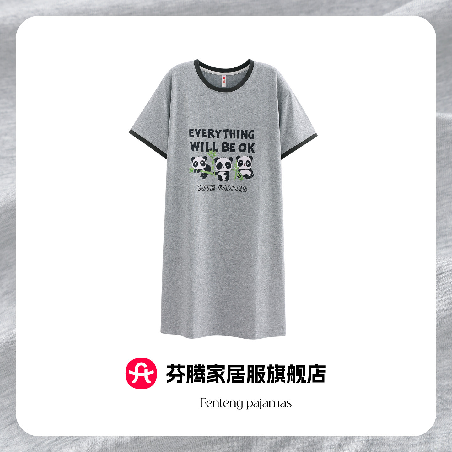 芬腾2026夏季新款纯棉短袖卡通熊猫睡裙女圆领薄款可爱休闲家居服