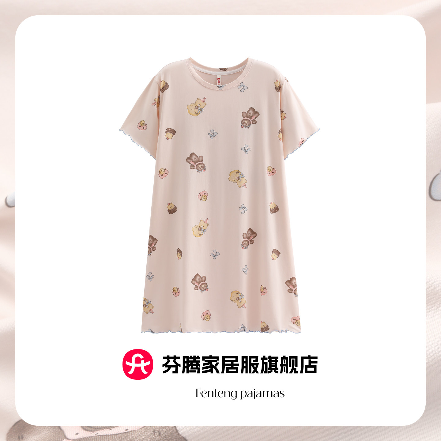 芬腾2026新款春夏纯棉薄款印花中长款圆领短袖甜美卡通小熊睡裙女