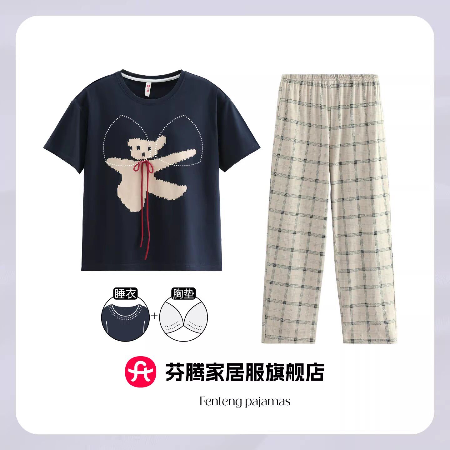 芬腾睡衣女款夏季纯棉短袖长裤家居服可外穿少女士薄款春夏款套装