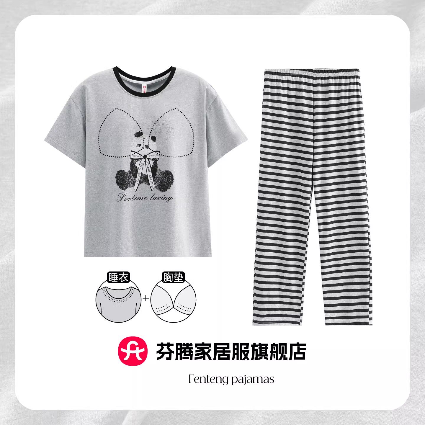 芬腾带胸垫睡衣女款夏季纯棉短袖长裤家居服女士可外穿春夏款套装