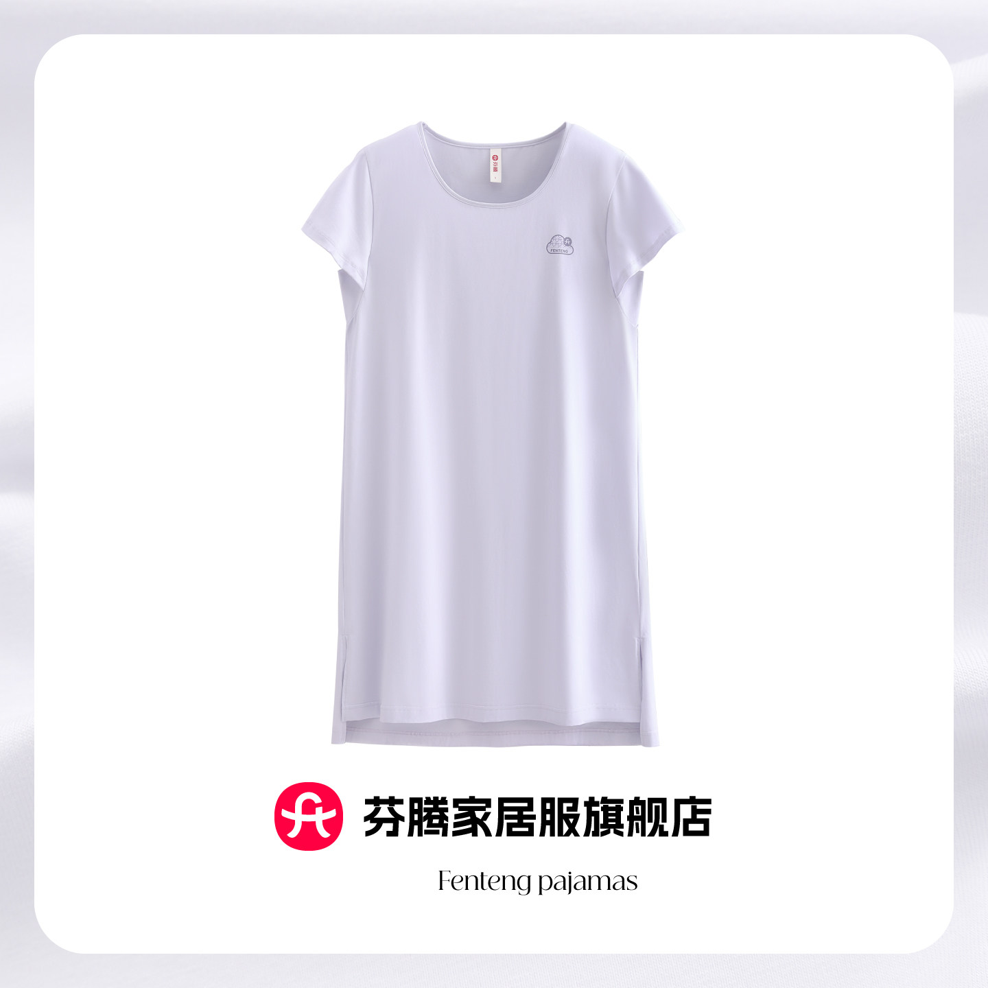 芬腾新款紫色睡裙女春夏季凉感薄款短袖宽松大码可外穿简约家居服