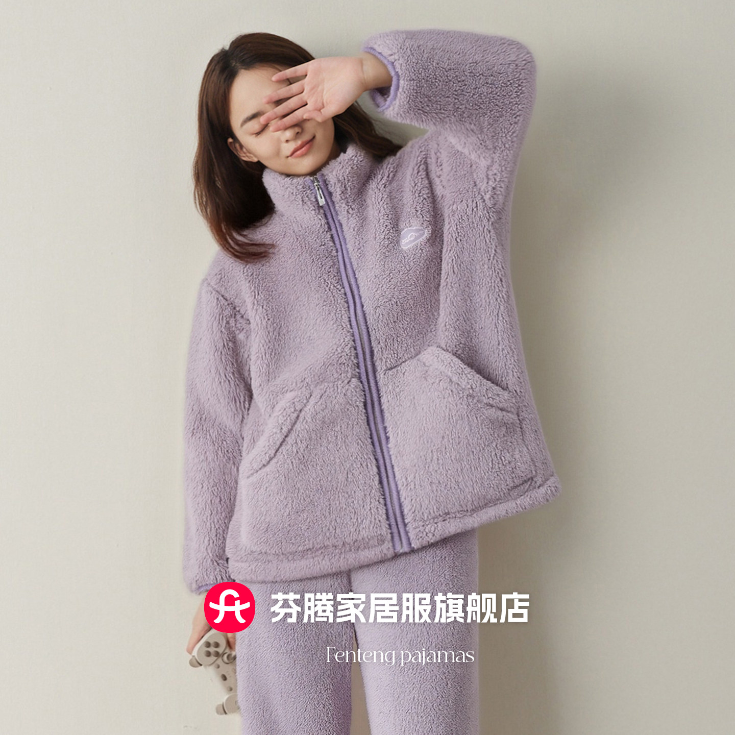 芬腾拉链珊瑚绒睡衣女秋季加绒加厚简约立领外穿家居服套装2025年