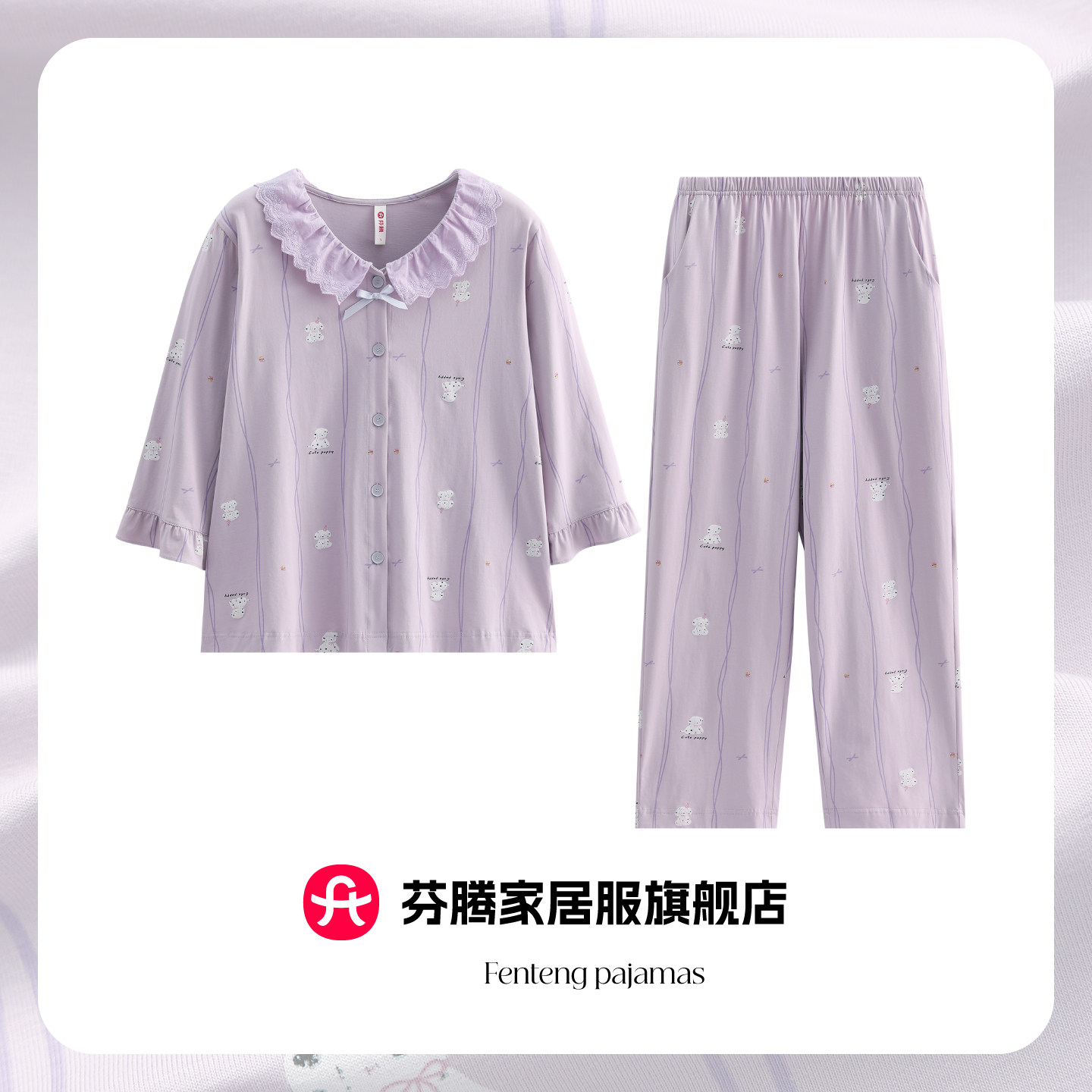 芬腾2026新款女夏季五分袖长裤开衫睡衣纯棉甜美可外穿家居服套装