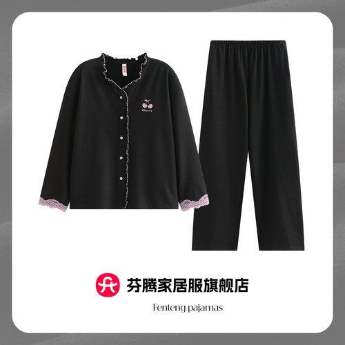 芬腾樱桃德绒磨毛女士睡衣套装