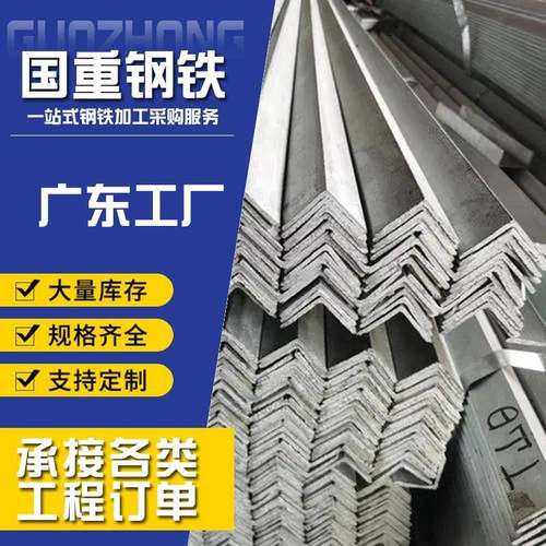 佛山现货防锈热镀锌角钢万能冲孔角铁30*30镀锌角钢50*50*5加工