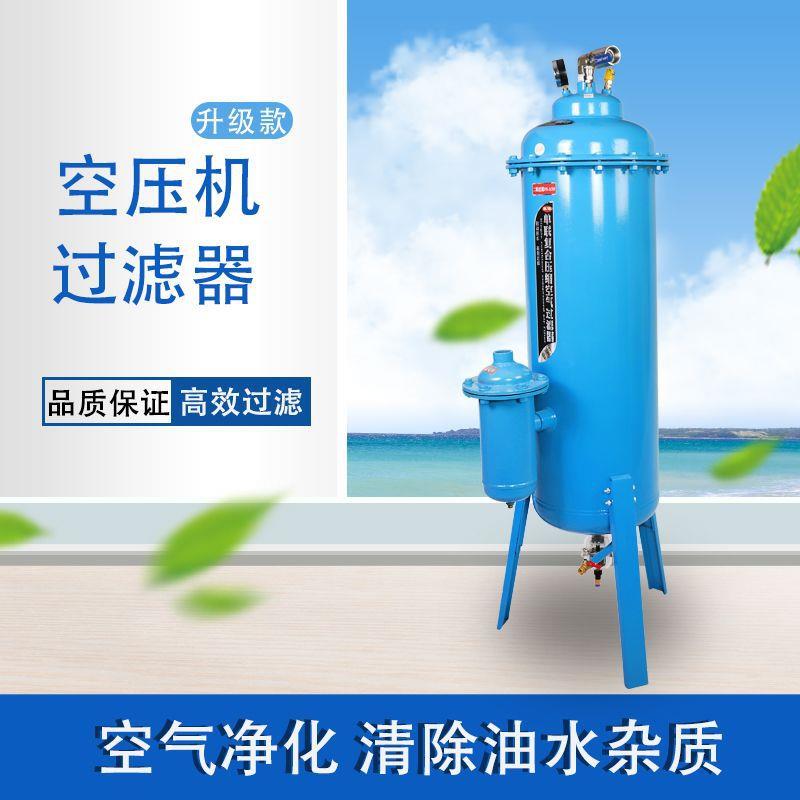 二级过滤器精品升级款空气油水分离净化器立式高精密过滤器