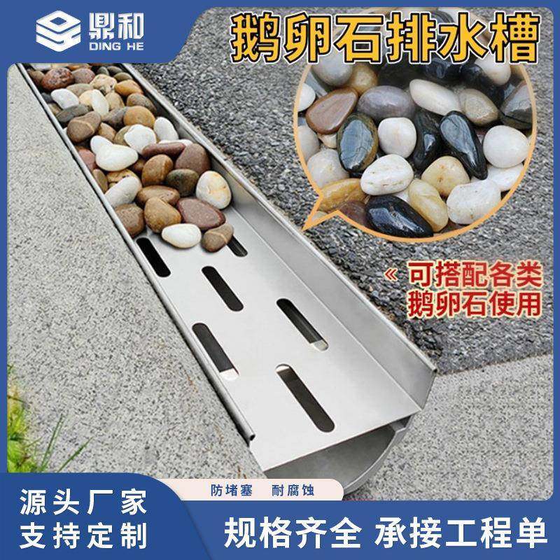 鹅卵石排水线性井盖沟槽不锈钢盖板庭院花园鹅卵石长方形u型槽,基础建材,基础材料,淘宝优惠券,粉丝福利购,淘宝优惠卷
