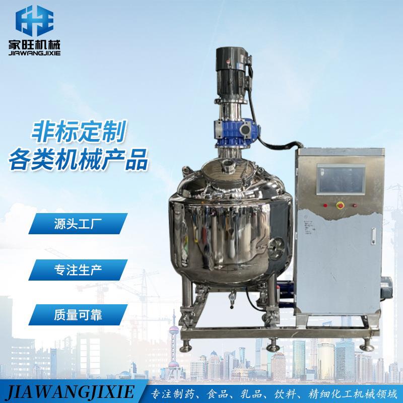 316L高剪切搅拌罐乳化桨叶同轴双电机热水循环换热PLC中控系统