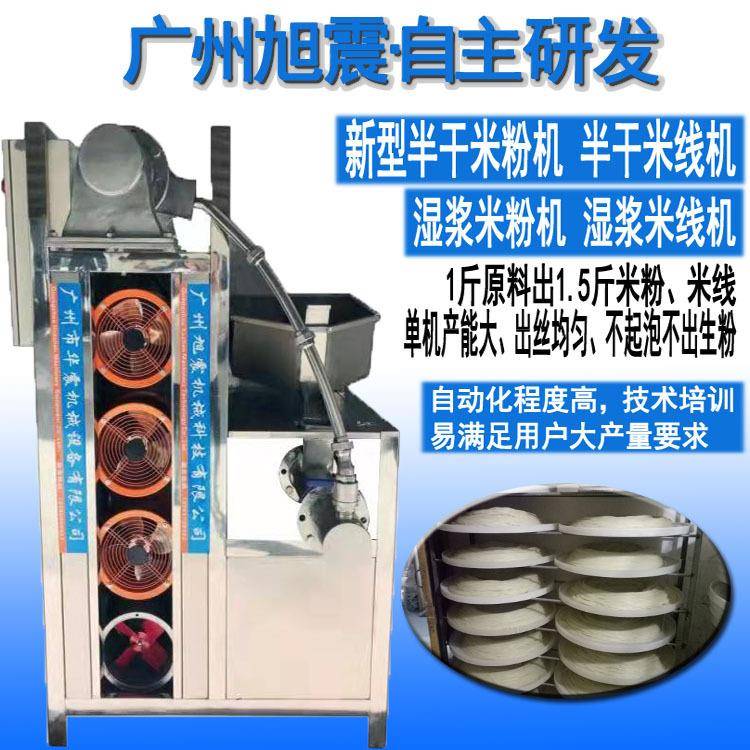 厂家直销广州大型米粉机深圳米粉机全自动珠海米粉机器价格优惠