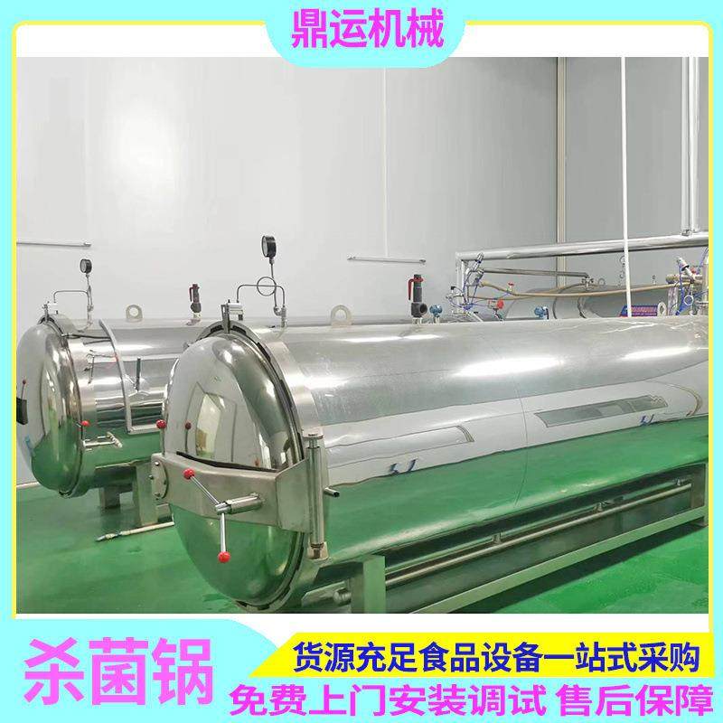 全自动即食花生杀菌锅全自动袋装毛豆杀菌釜袋装花生杀菌锅,清洗/食品/商业设备,其他食品加工设备,淘宝优惠券,粉丝福利购,淘宝优惠卷