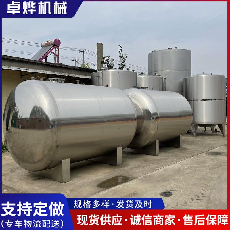 厂家出售不锈钢纯水罐20立方不锈钢保温植物油罐尿素溶液储罐