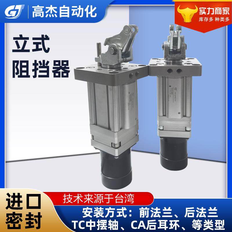 大吨位大阻挡力缓冲器无气源场合用电动挡停器立式电动阻挡器
