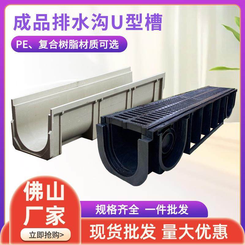 成品树脂排水沟u型槽不锈钢线性缝隙式排水沟排水槽厂家直销,基础建材,排水沟槽/盖板,淘宝优惠券,粉丝福利购,淘宝优惠卷