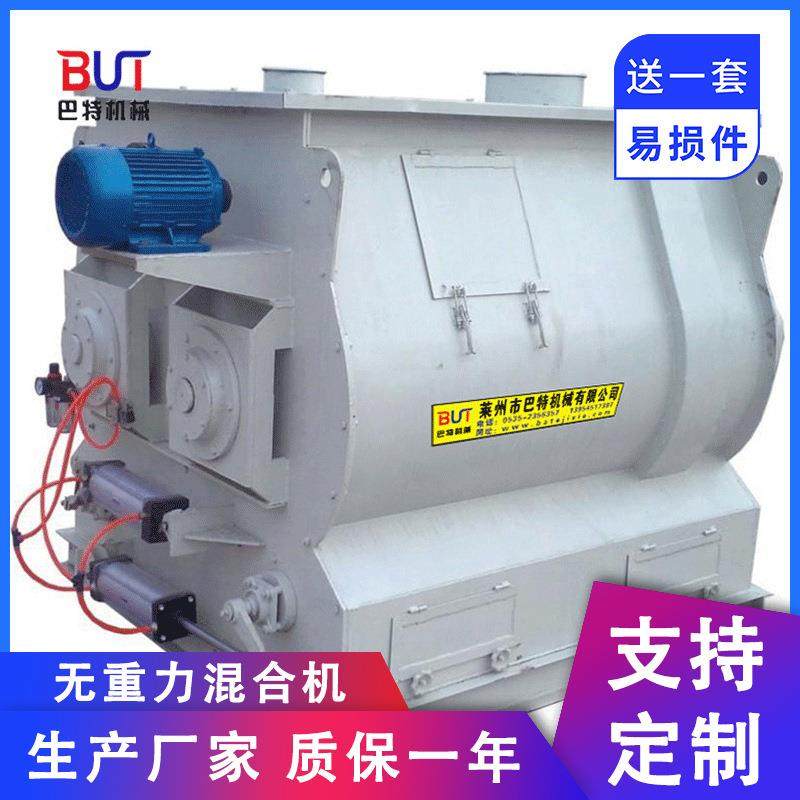 供应卧式无重力双轴混合机砂浆纤维飞刀混合机桨叶混合机