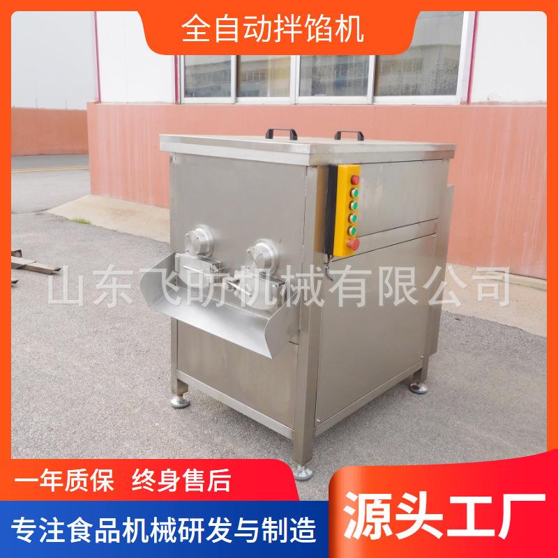 包子馅料混合拌馅设备香肠肉馅拌馅机双绞龙饺子肉混合设备
