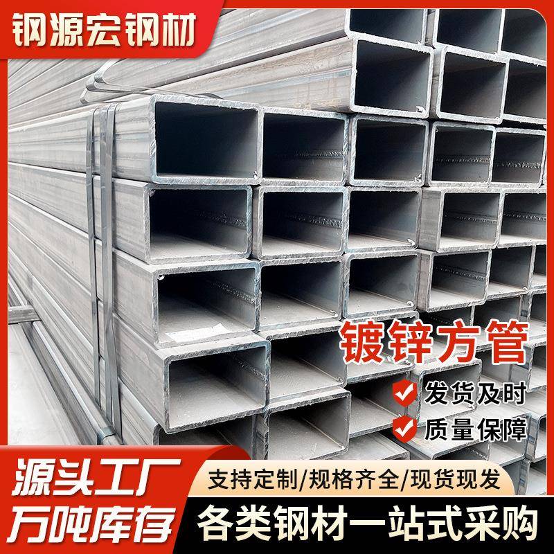 镀锌方管现货矩形管Q235B建筑冷热镀锌方钢管方通扁通厂家