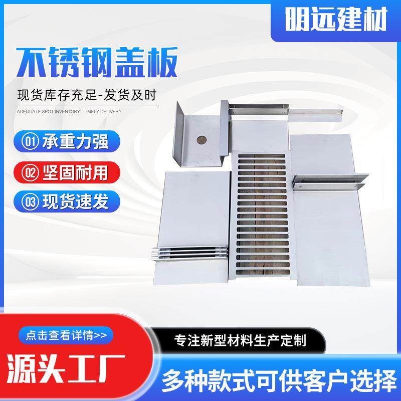 304不锈钢地沟盖板厨房排水沟盖板格栅明沟水篦子下水道井盖踏板,基础建材,排水沟槽/盖板,淘宝优惠券,粉丝福利购,淘宝优惠卷