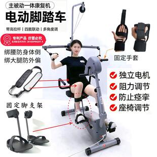 健身脚踏车上下肢电动手脚两用主被动可做恢复康复机训练高拉扩胸