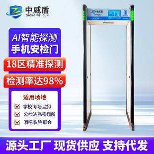 智能手机安检门电子系统探测学校考试高精度检测安检门