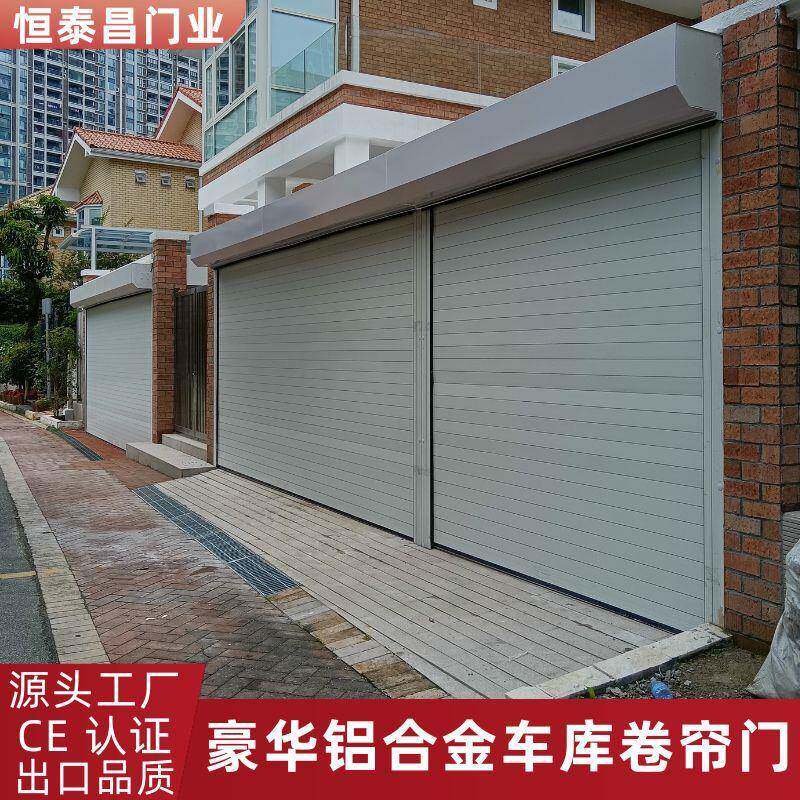 别墅地下车库铝合金卷帘门遥控卷闸门WiFi手机远程控制智能遥控