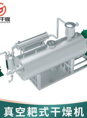 2000升的真空耙式干燥机钨酸钠热敏性物料干燥机葡萄糖烘干机厂家