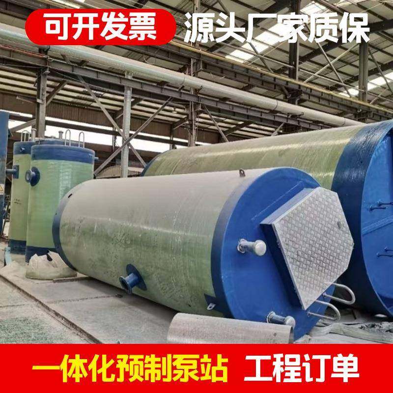 一体化提升泵站玻璃钢泵站粉碎格栅污水现场缠绕智能高效抽水,厨房电器,商用净水设备,淘宝优惠券,粉丝福利购,淘宝优惠卷