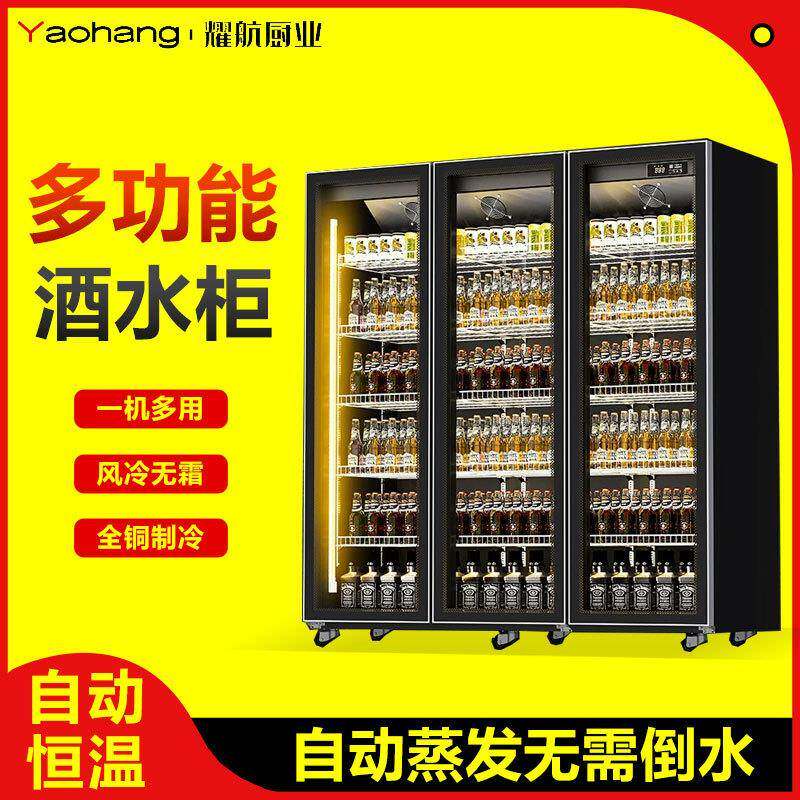 冷藏饮料柜双门网红酒水展示柜商用冷柜三门冰箱酒吧展示柜