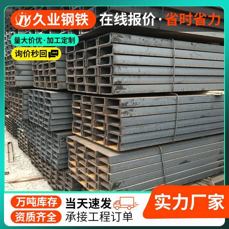 Q235B镀锌槽钢机械设备用槽钢条重型40槽钢支架用16mn槽钢